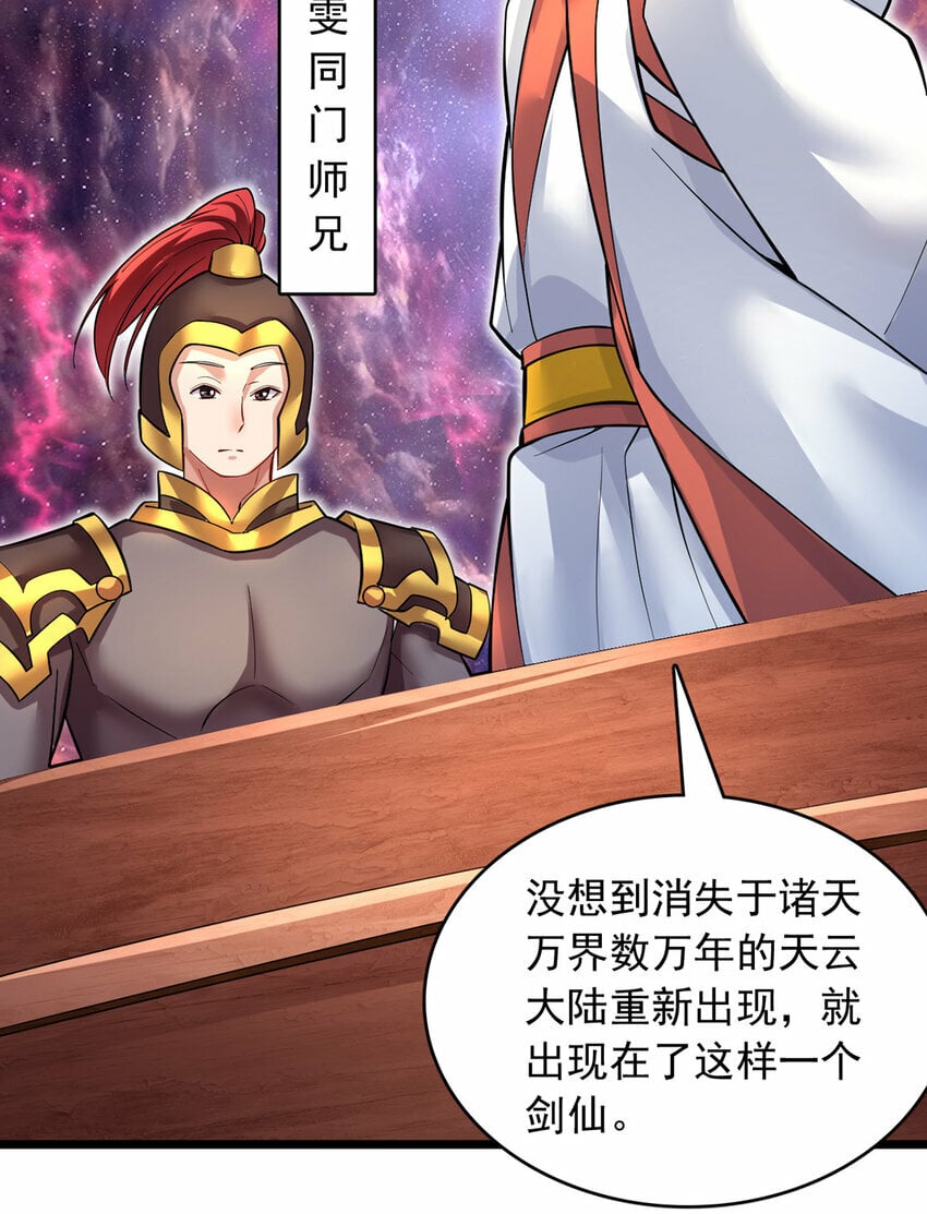第83话 援军到来5