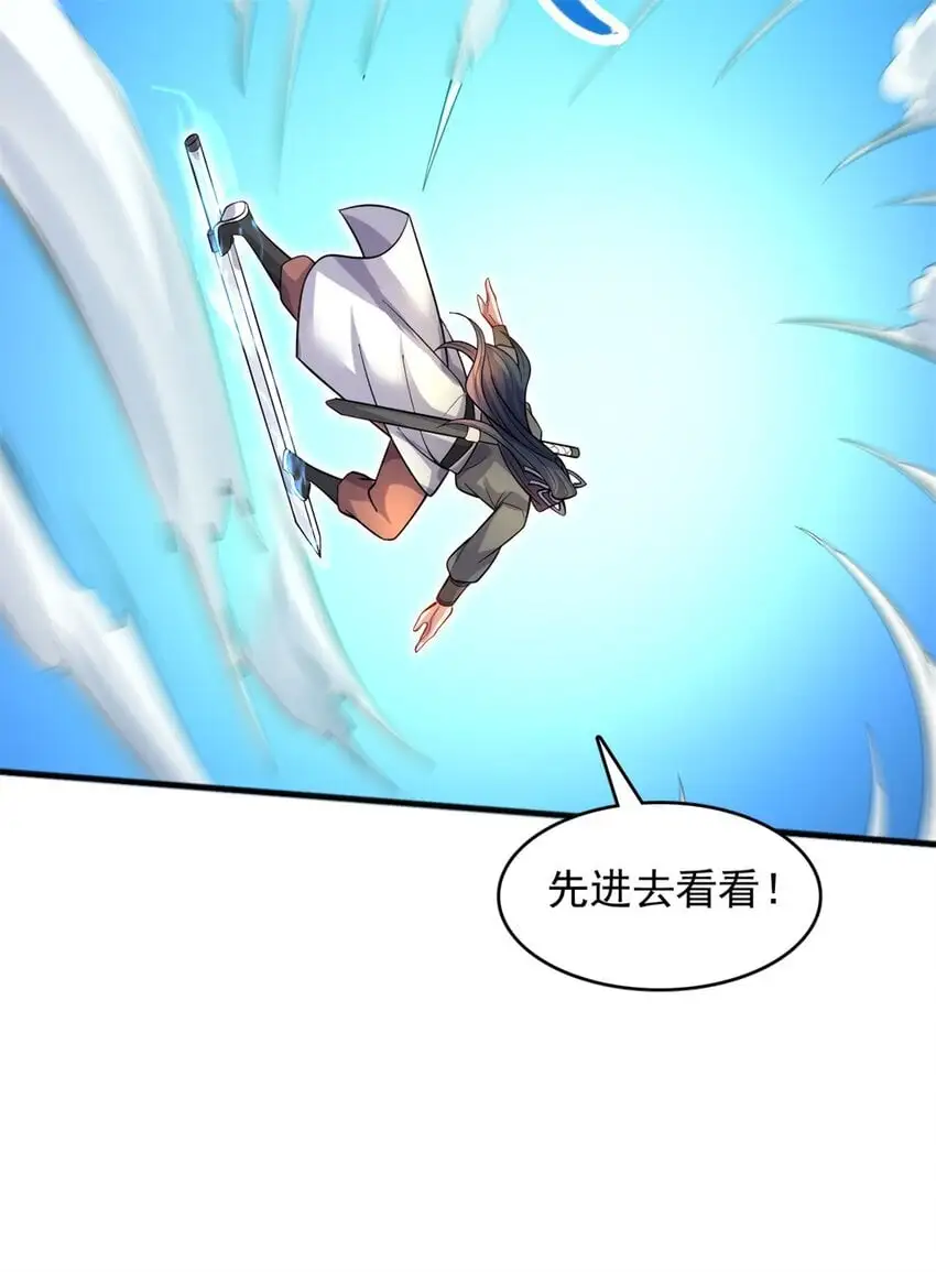 第124话 界外修士9