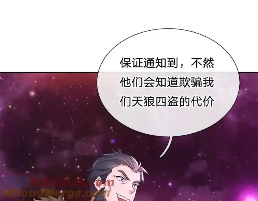 第150话 仙帝之墓52