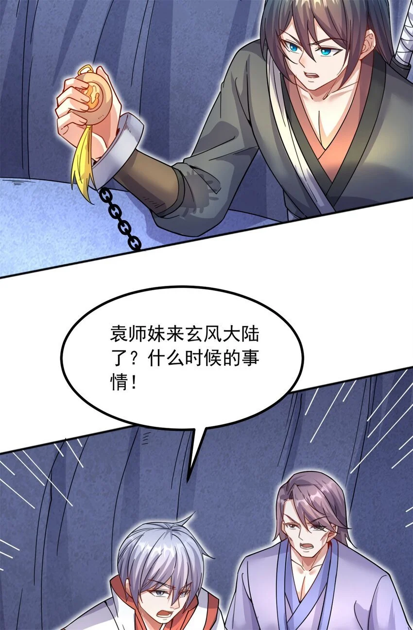 第125话 锁住灵力22