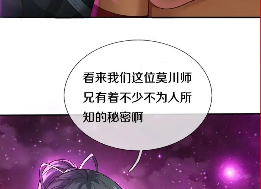 第142话 拔剑相向8