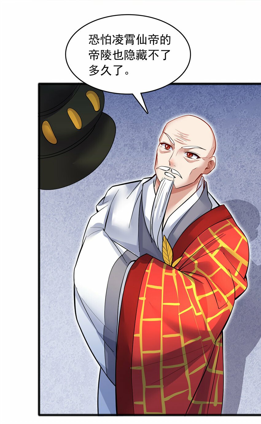 第87话 出发，仙魔战场！10