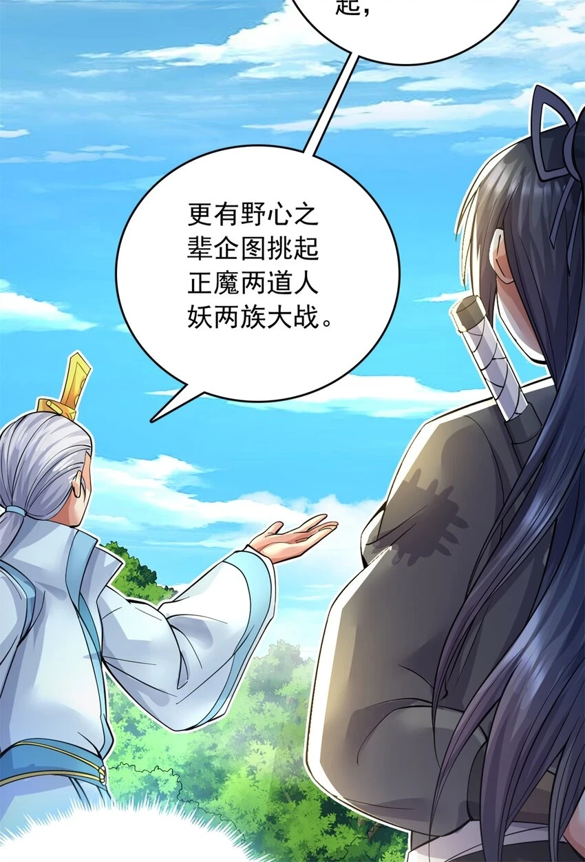 第46话 一剑捅出的窟窿26