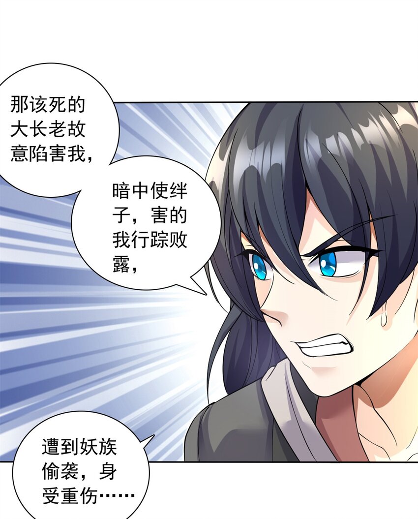 第1话 无敌剑域2