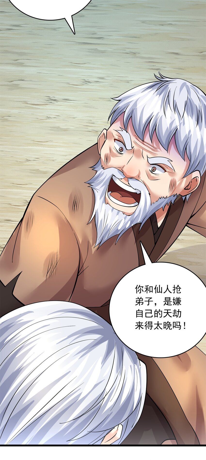 第33话 请罪？28