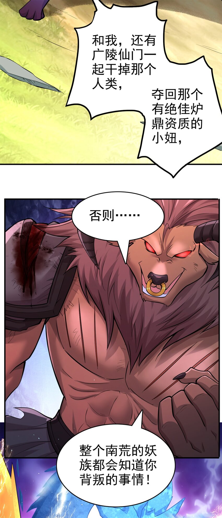 第24话 焚魂符9