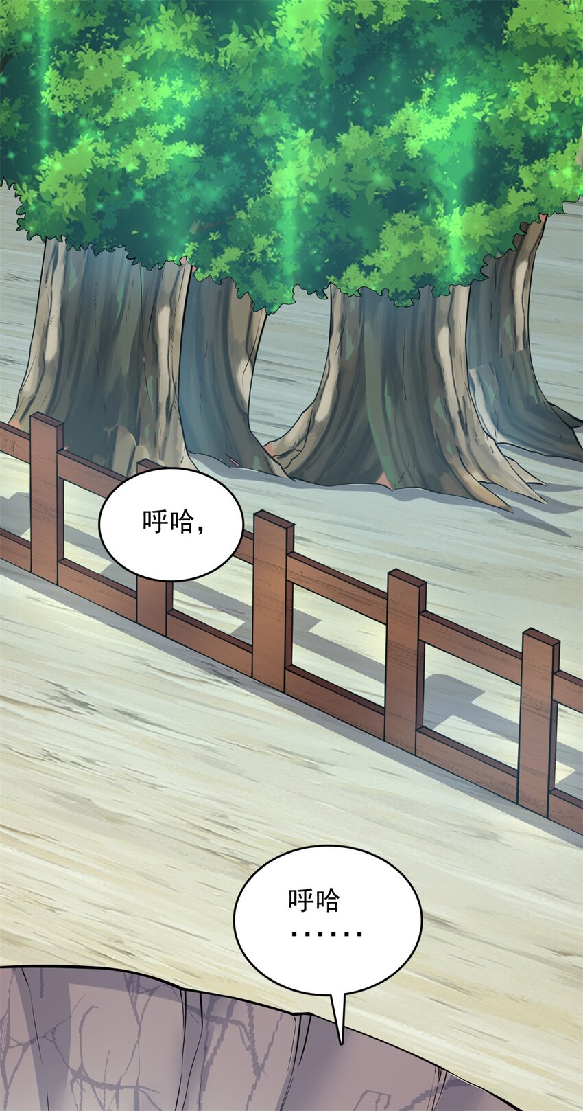 第33话 请罪？11