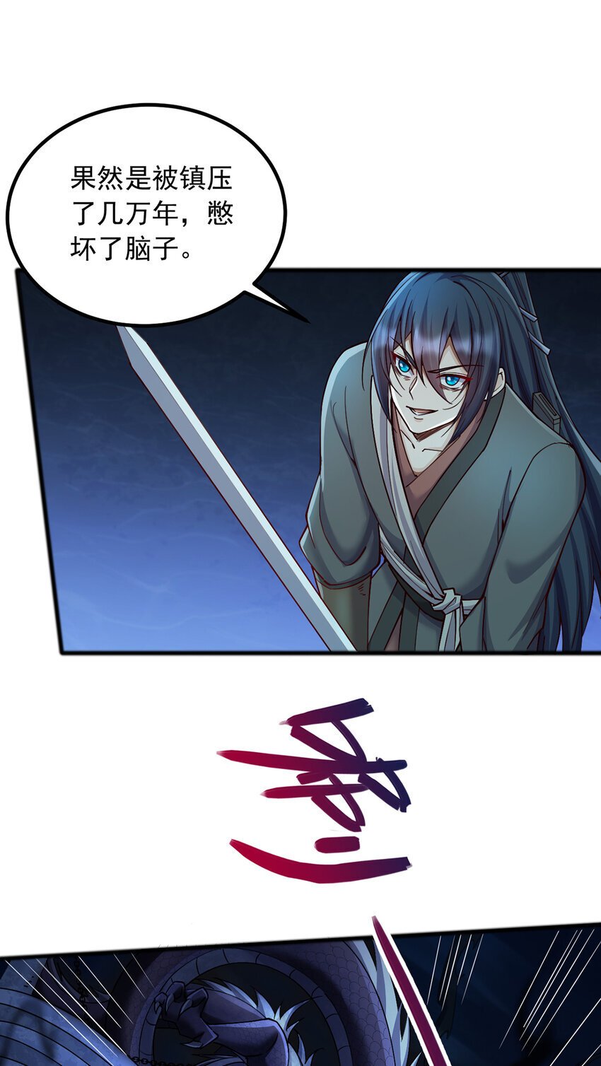 第109话 陵中镇龙之台31