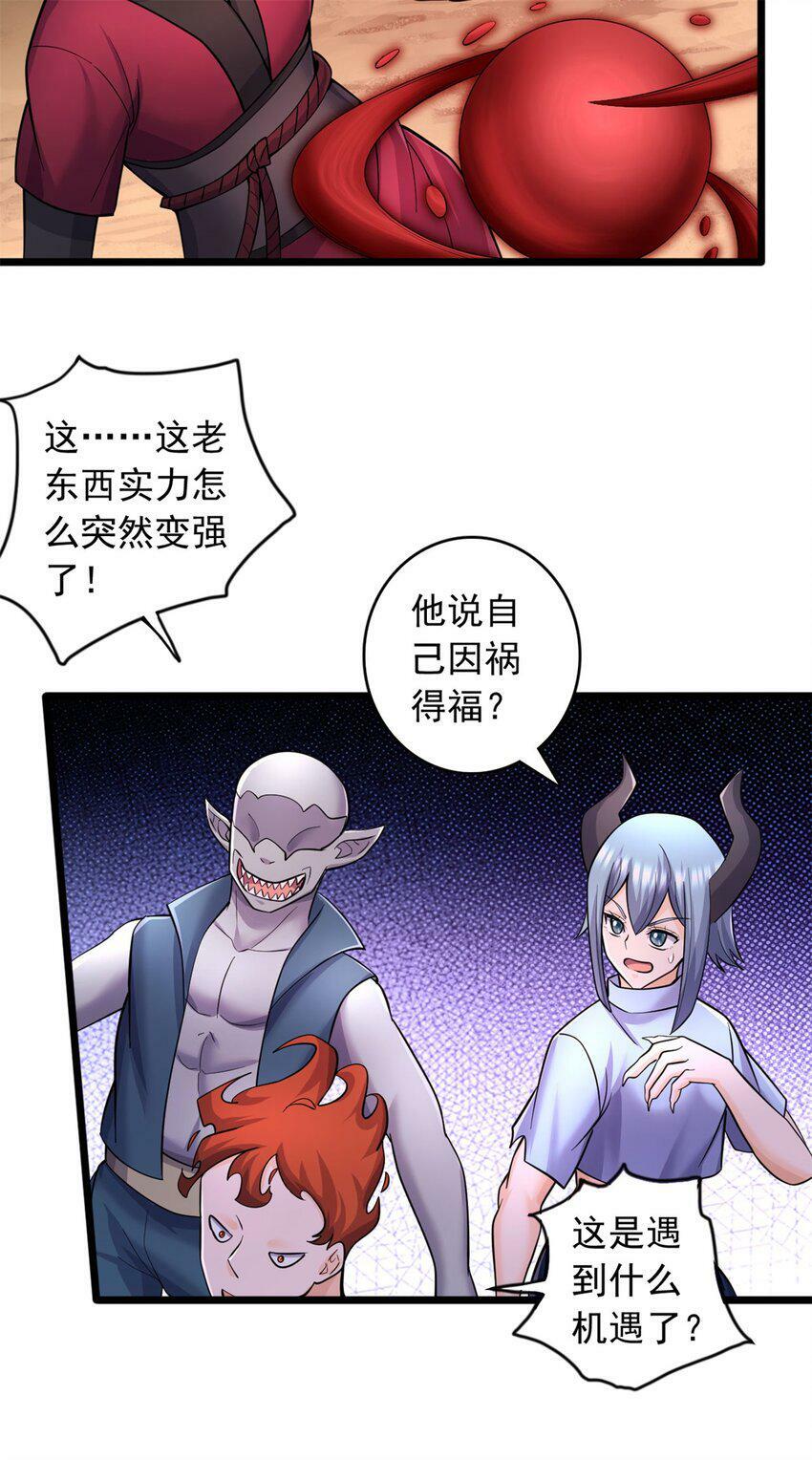 第64话 祭祀生命10