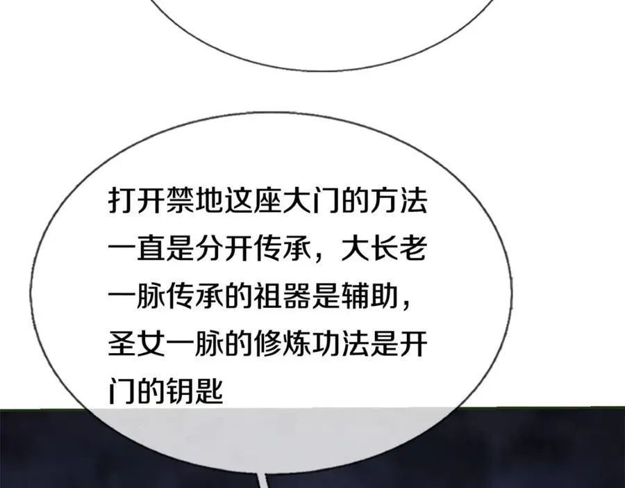 第156话 传承秘密43