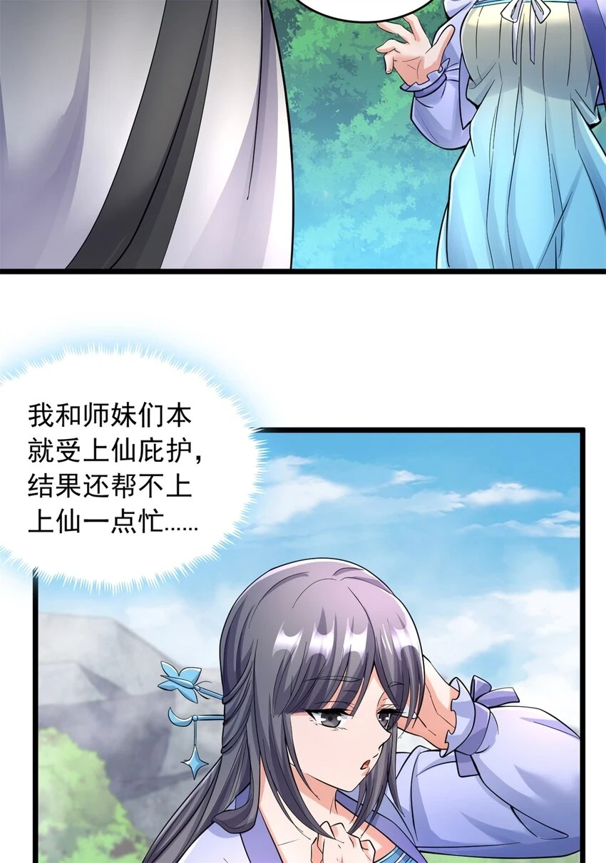 第53话 路见不平12