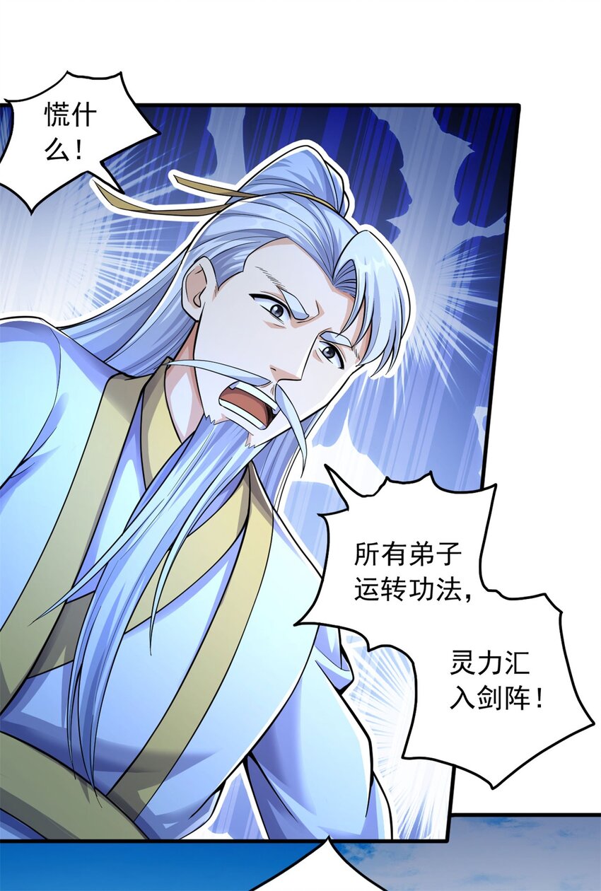 第40话 前后夹击13