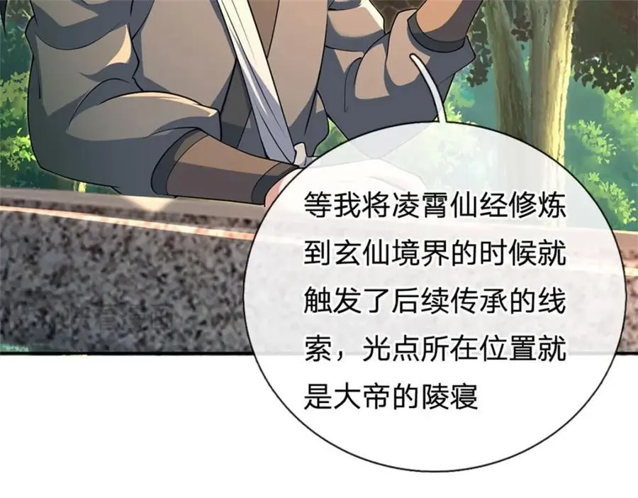 第143话 不必相送83