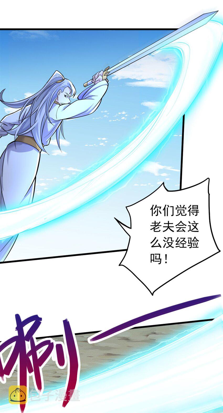 第40话 前后夹击36