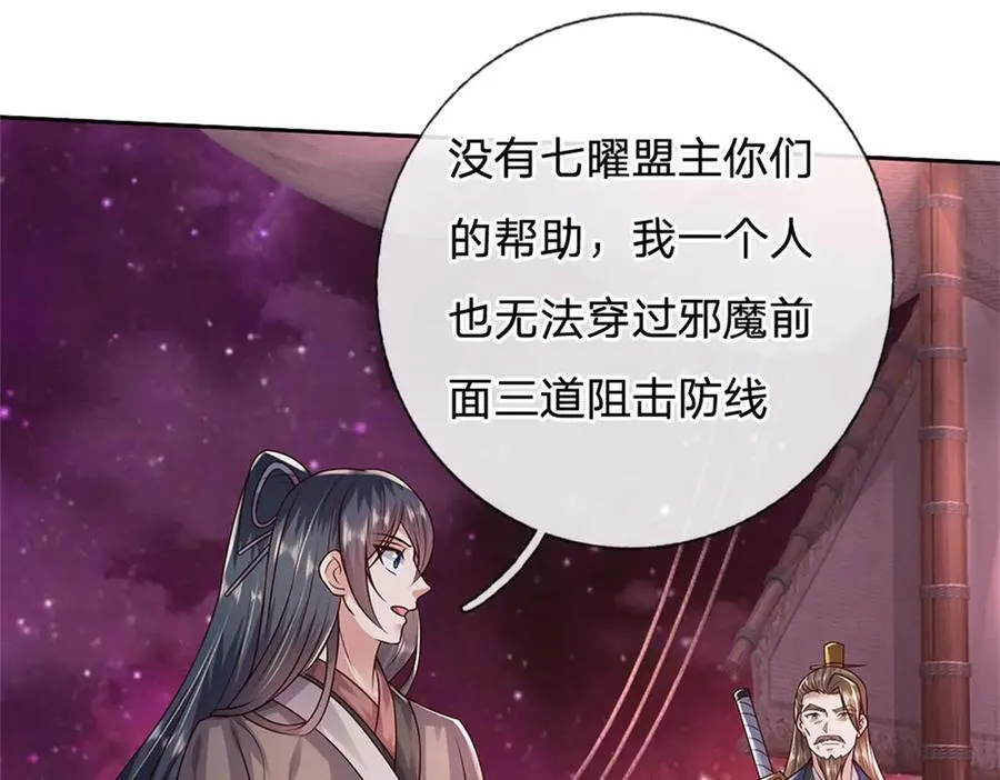 第182话 支援云霓68