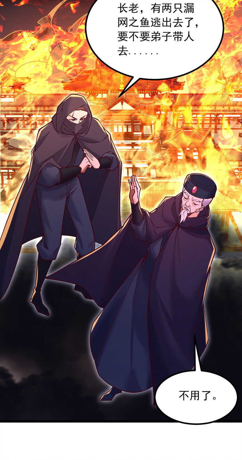 第113话 魔道袭击24