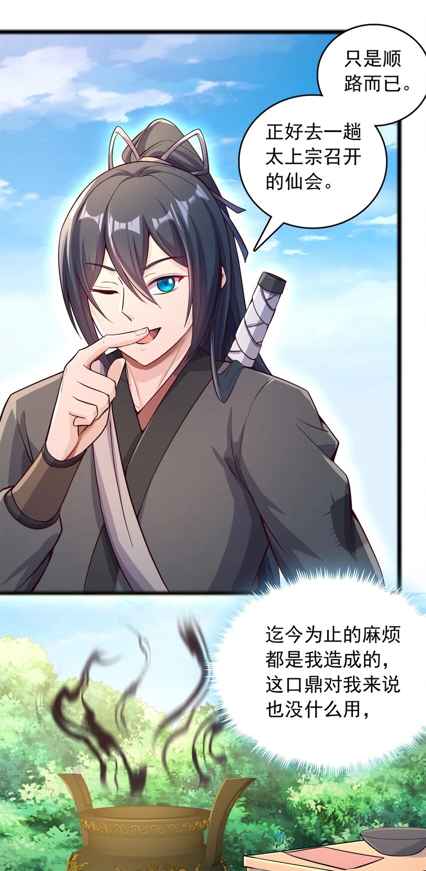 第53话 路见不平18