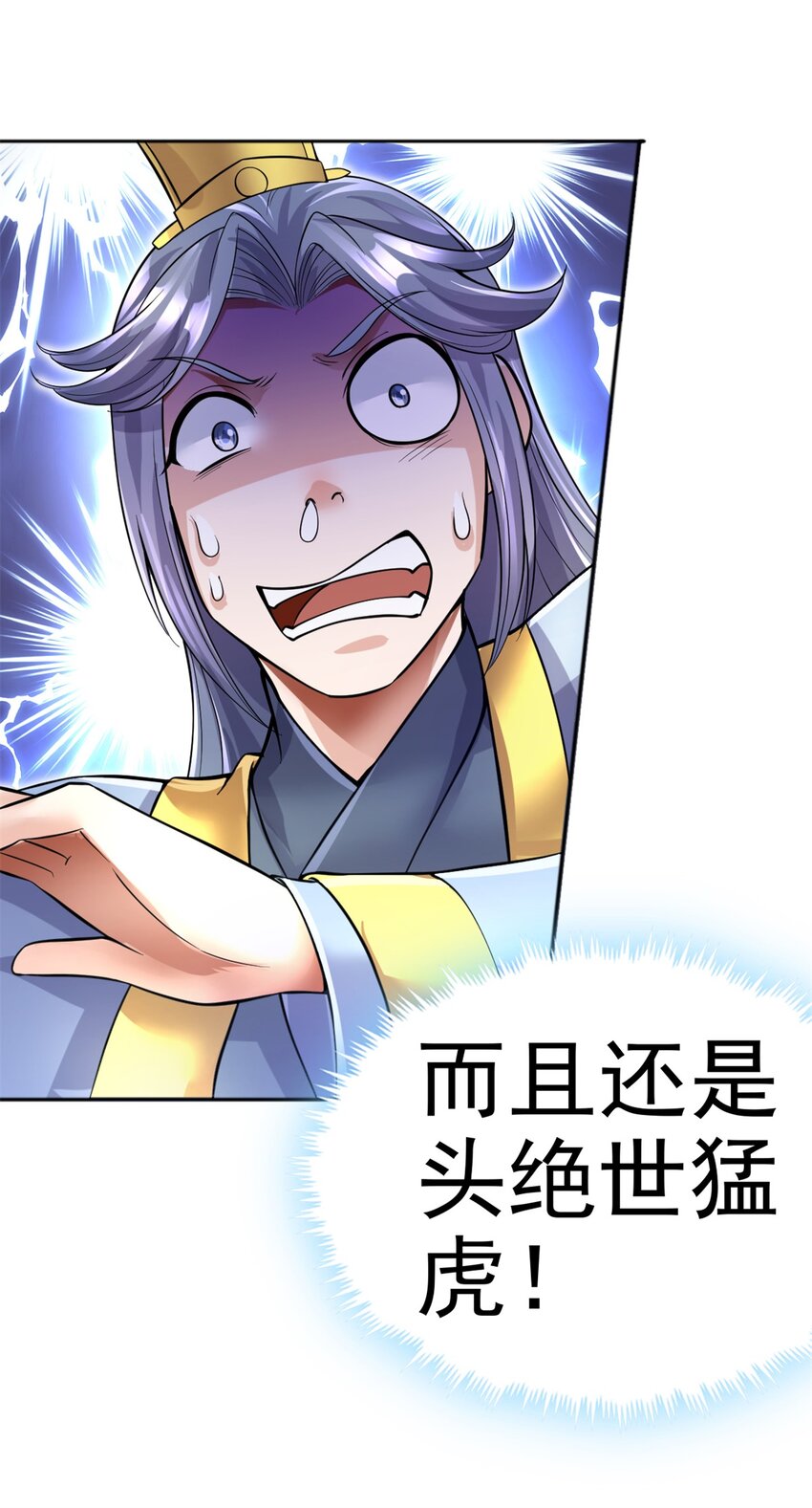 第12话 绝世猛虎31