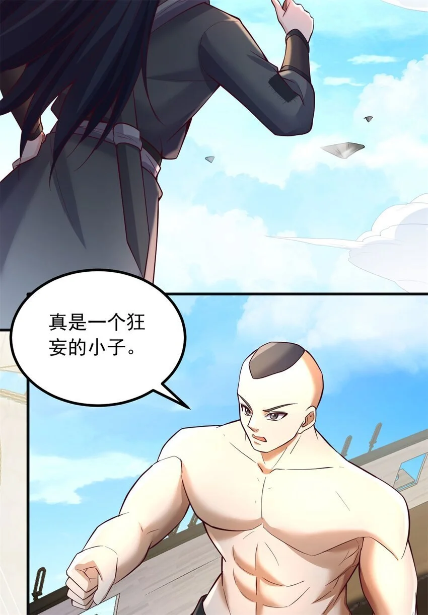 第126话 妖魔侵蚀13