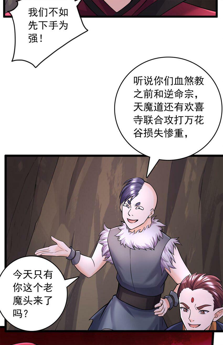 第64话 祭祀生命7