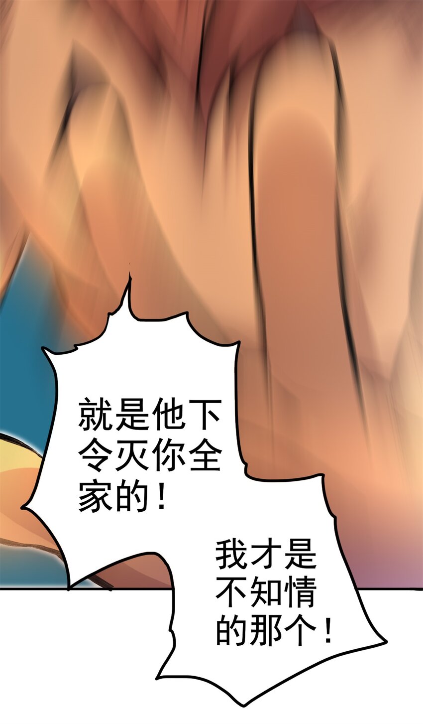 第26话 替你们报仇了！14