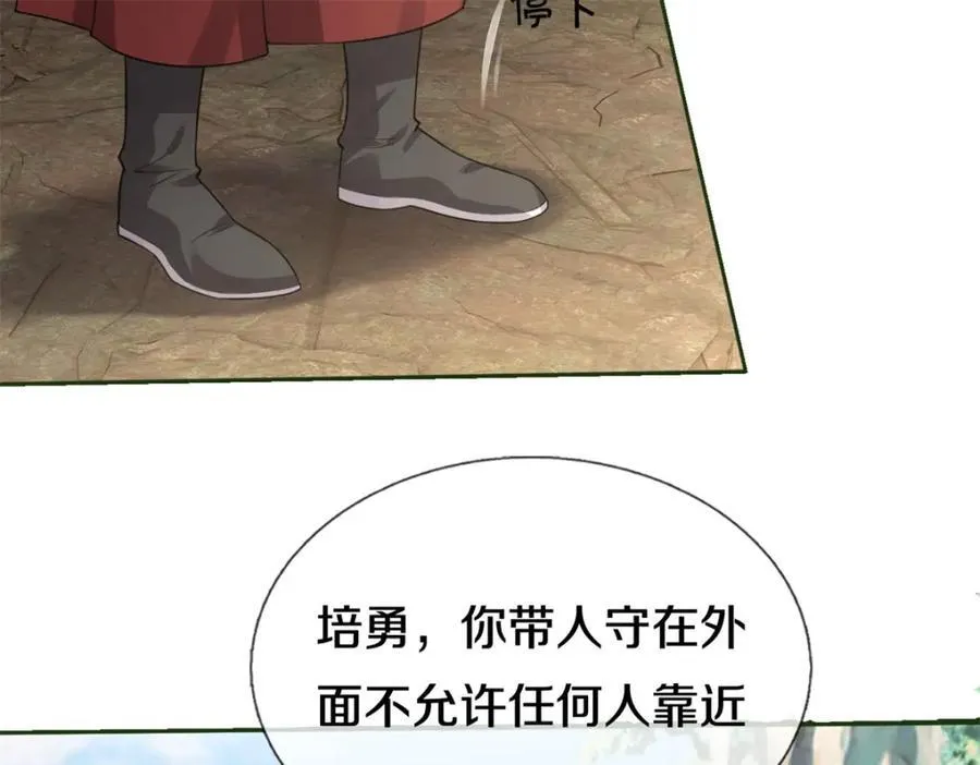 第156话 传承秘密10