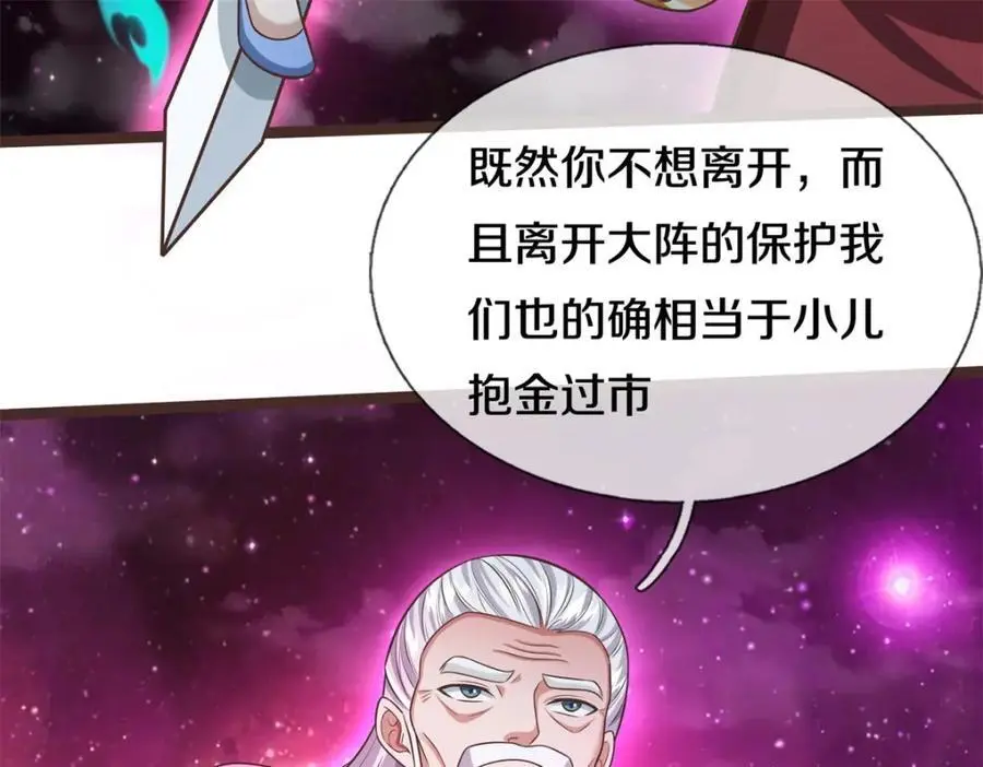 第145话 远道而来18