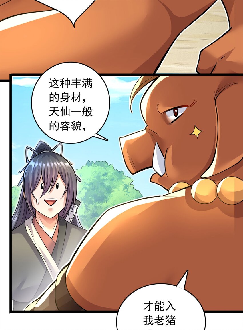 第44话 接着舞14