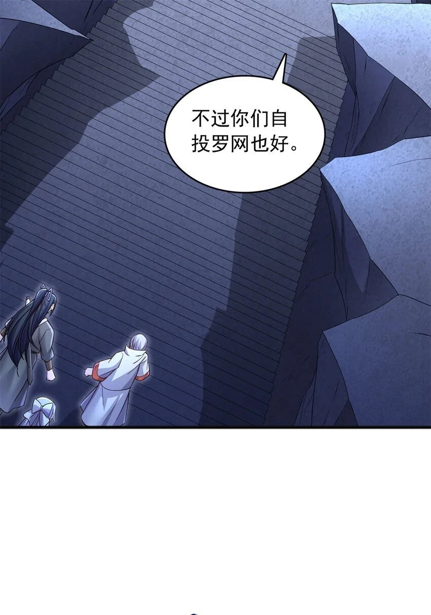 第129话 自寻死路28