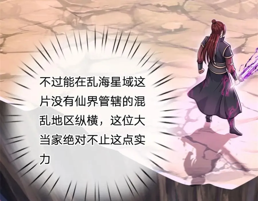 第153话 自求多福30