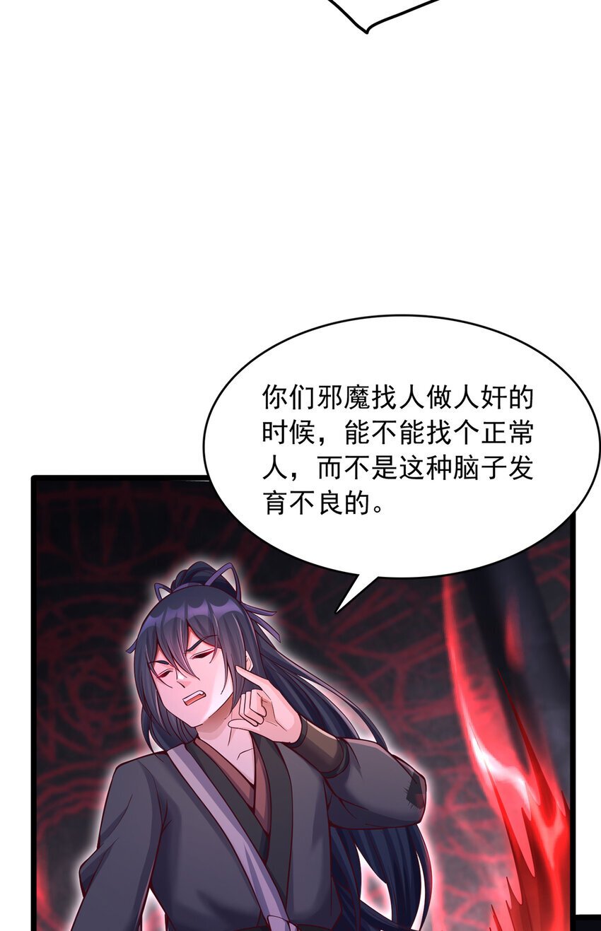 第101话 意想不到的发现8