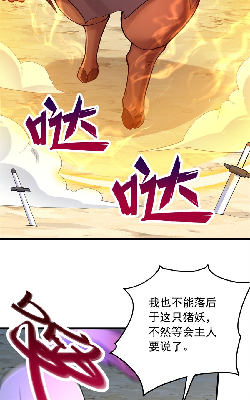 第40话 前后夹击10