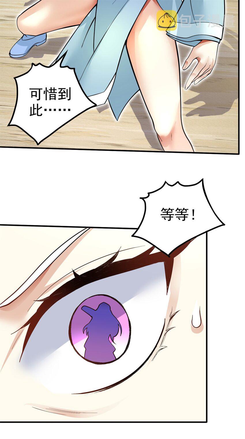 第22话 废话真多30