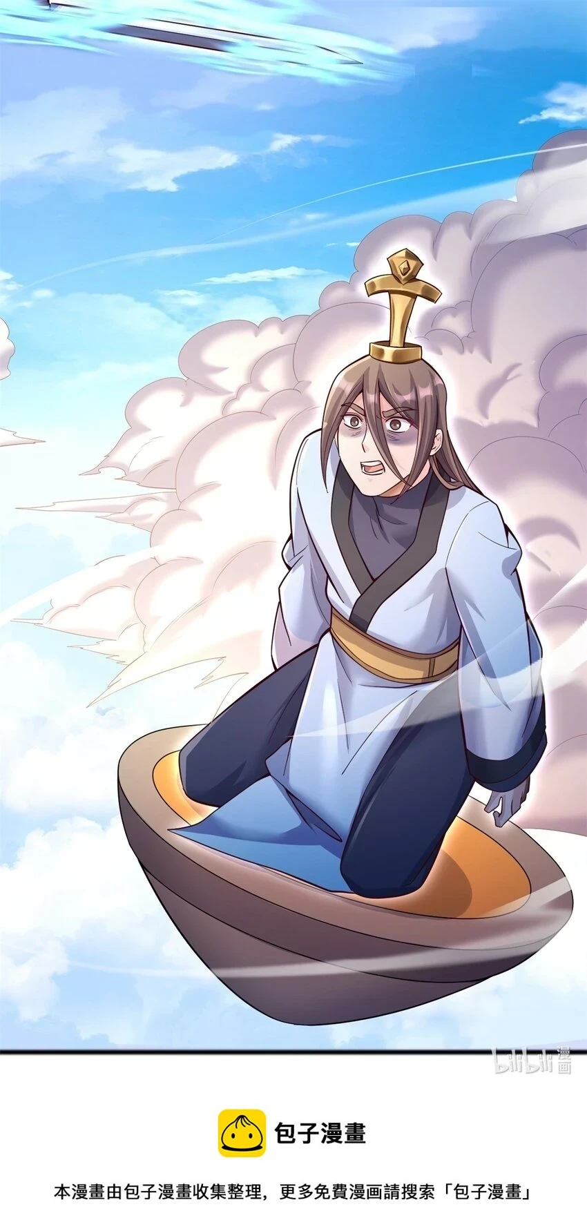第51话 赔礼道歉39
