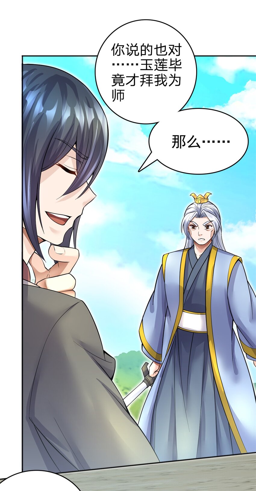 第21话 空口无凭29