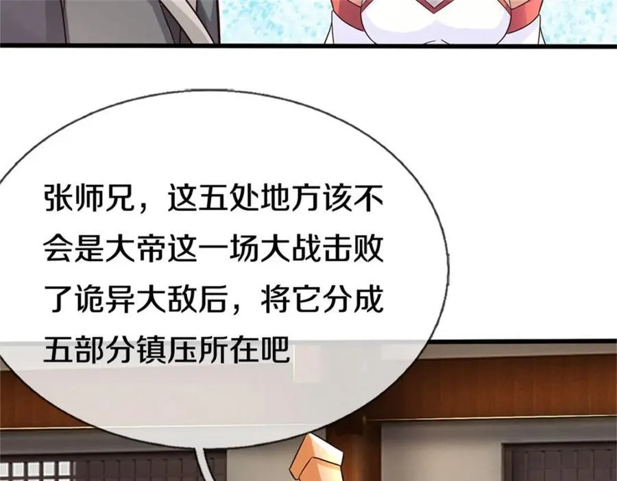 第164话 仙帝之剑96