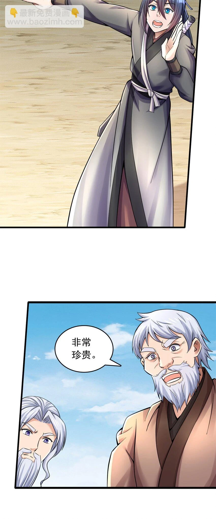 第50话 浮空城14