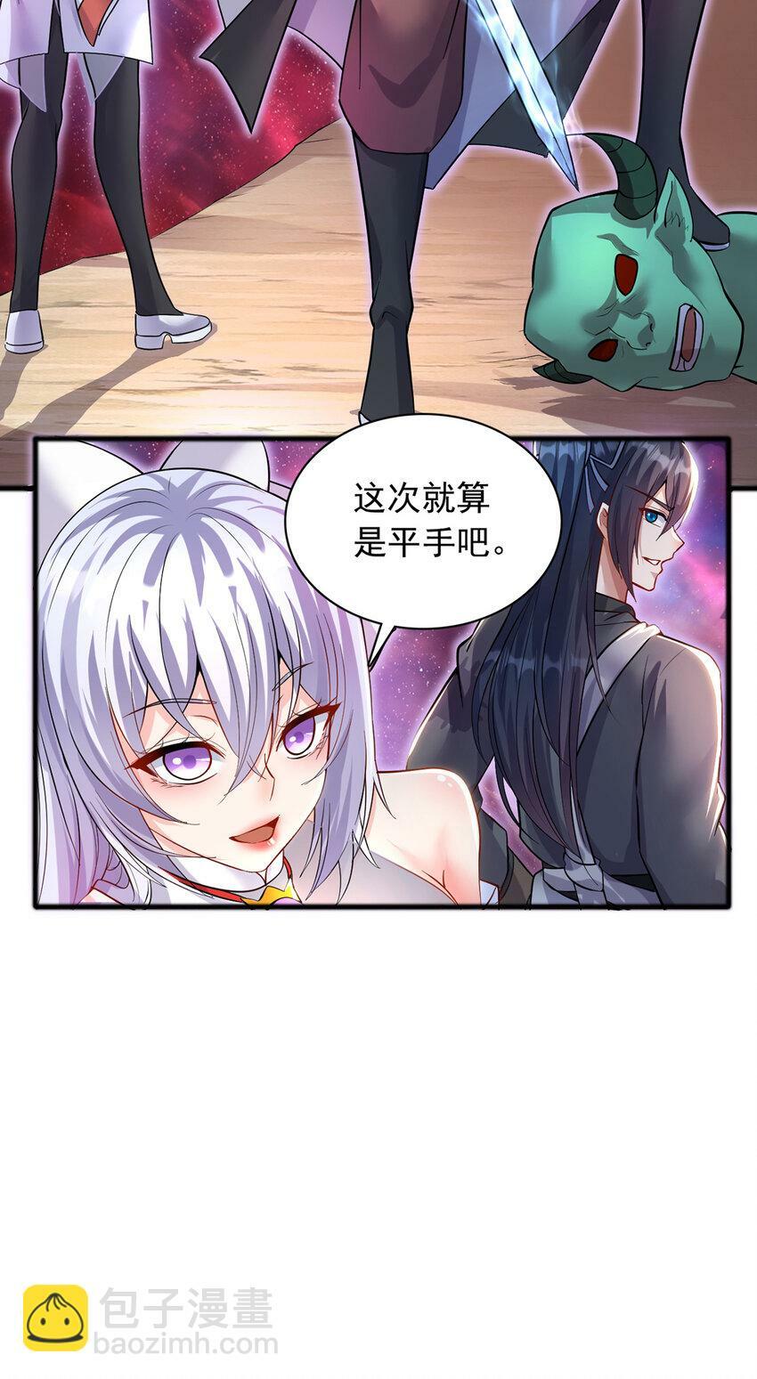 第90话 另有所图的伏击26
