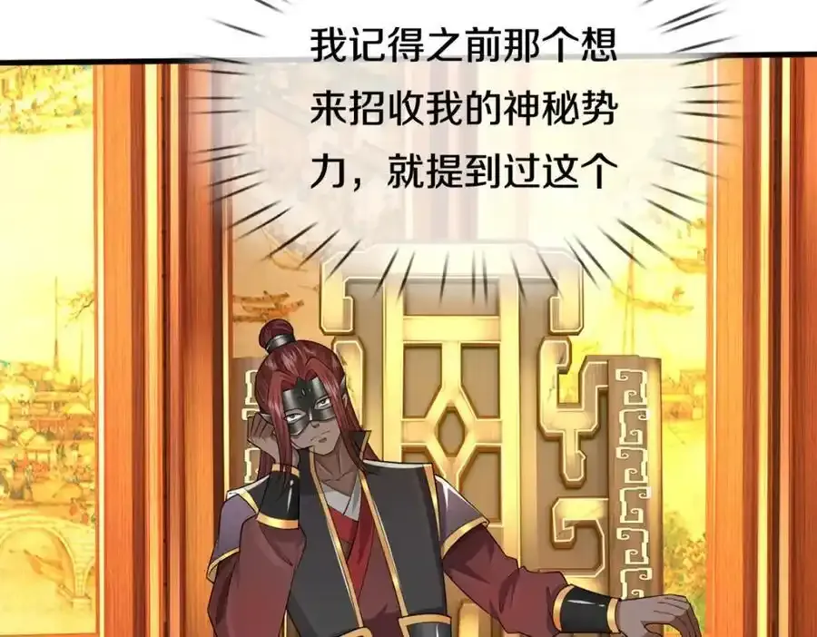 第149话 暂时安全80