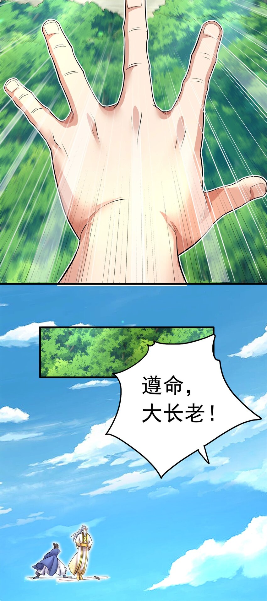 第38话 又是你们30