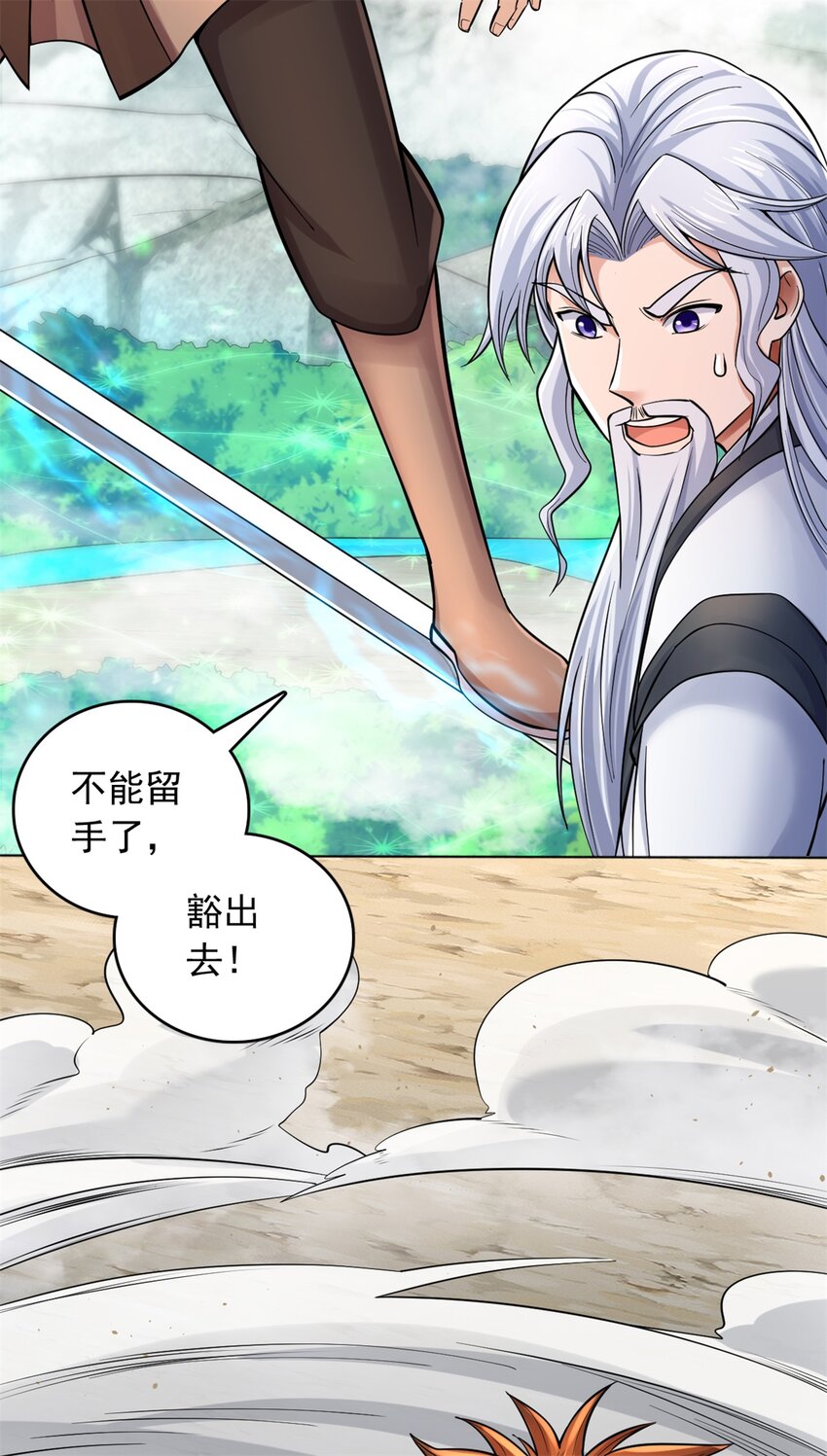 第36话 上钩了15