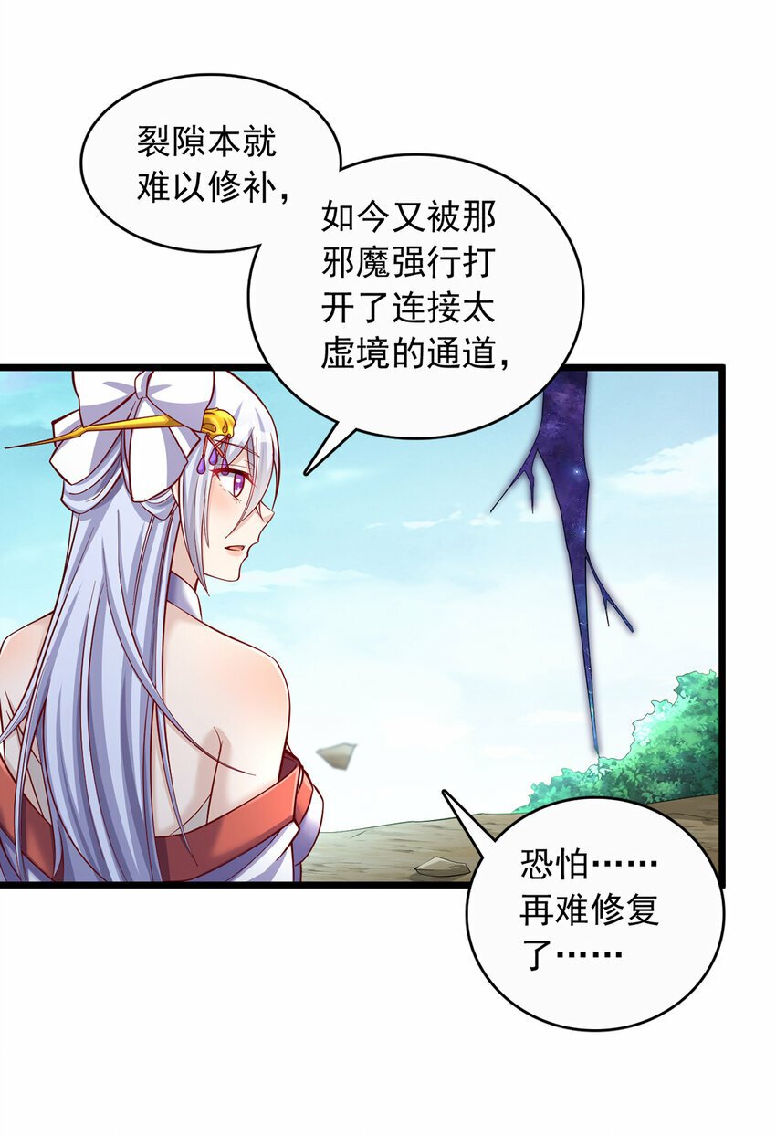 第76话 要热闹起来了36