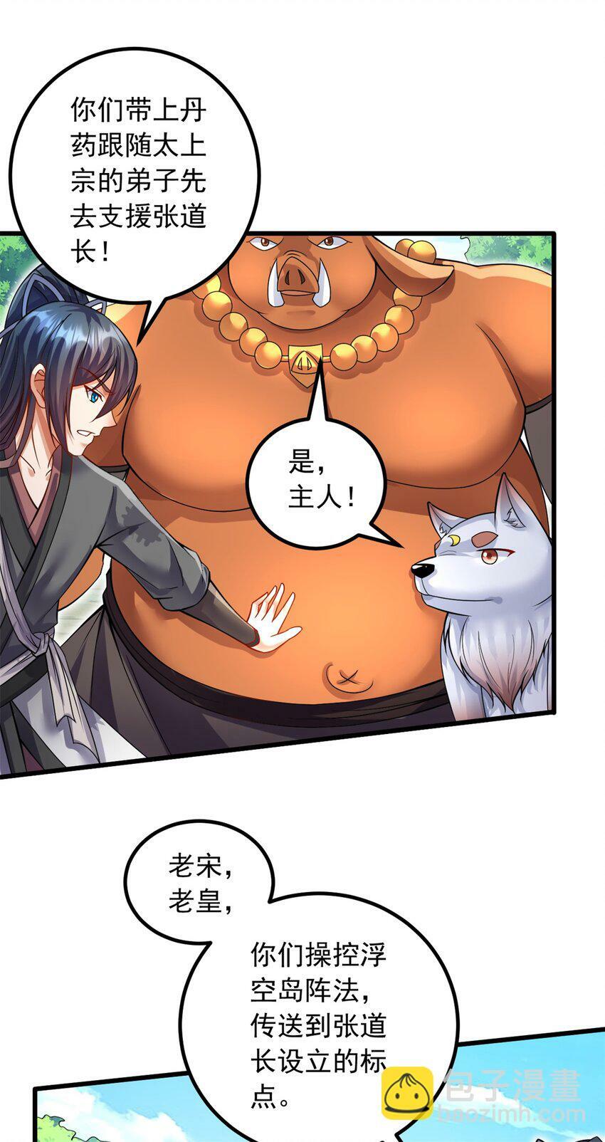 第69话 信仰光柱17