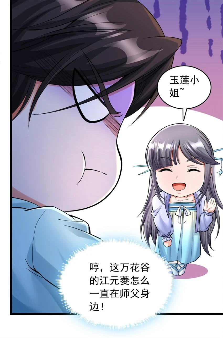 第53话 路见不平15