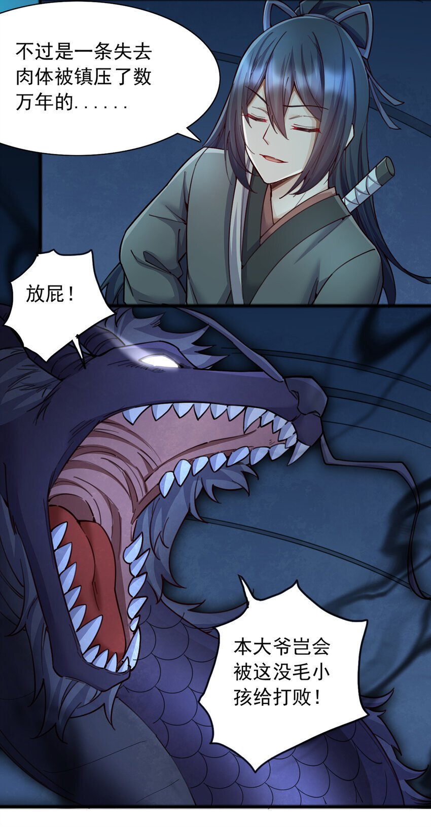 第110话 凌霄剑经4