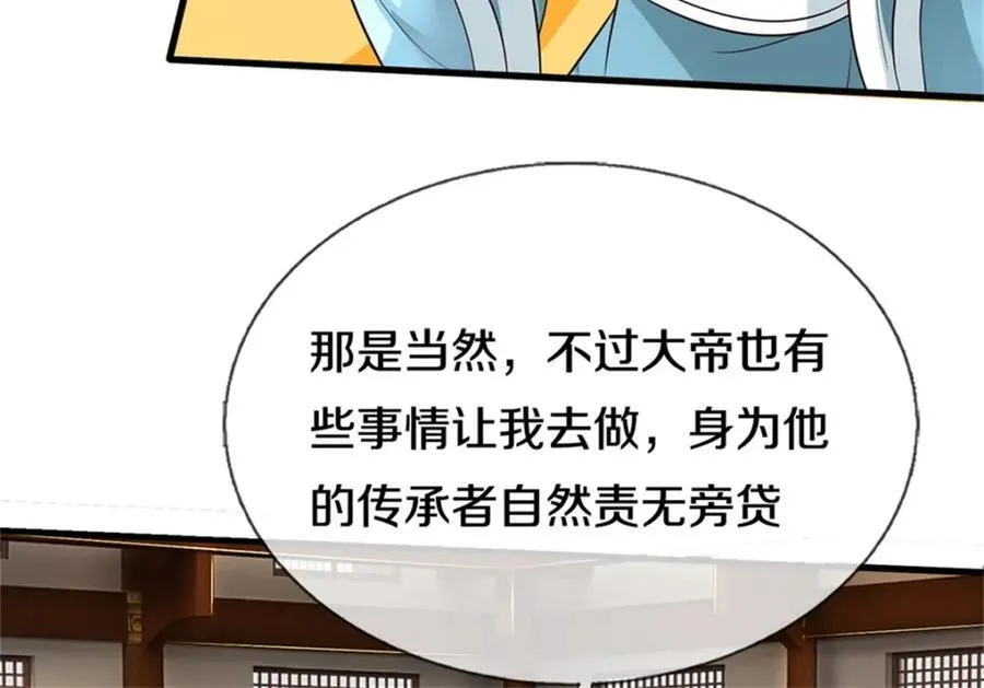 第164话 仙帝之剑62