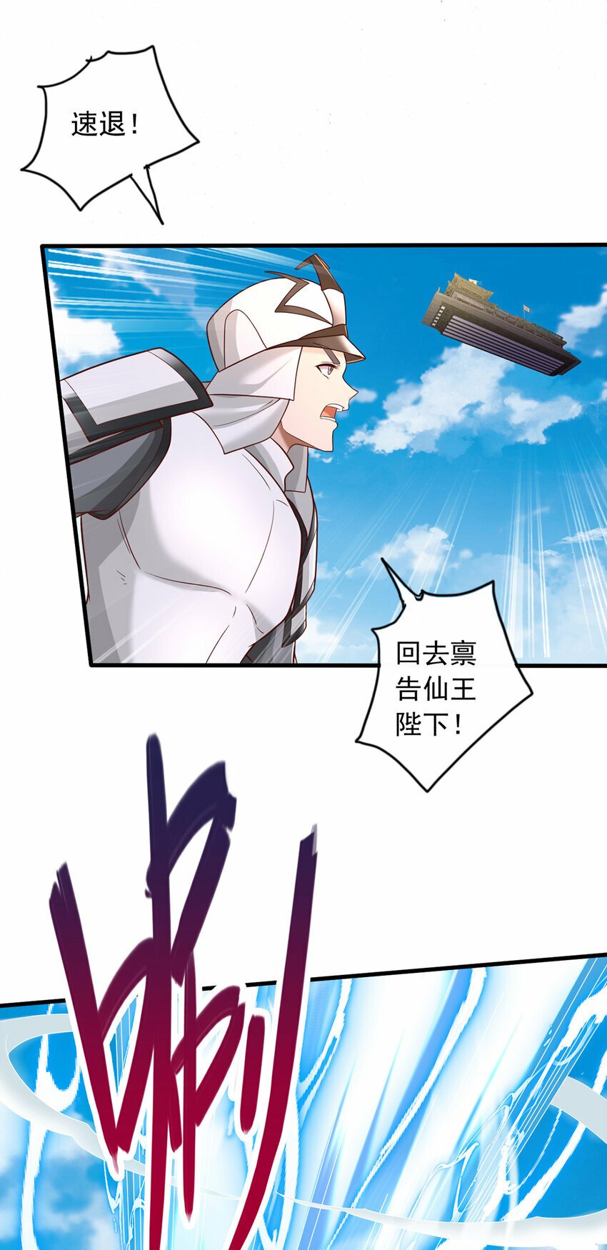 第80话 先问过我手中的剑19