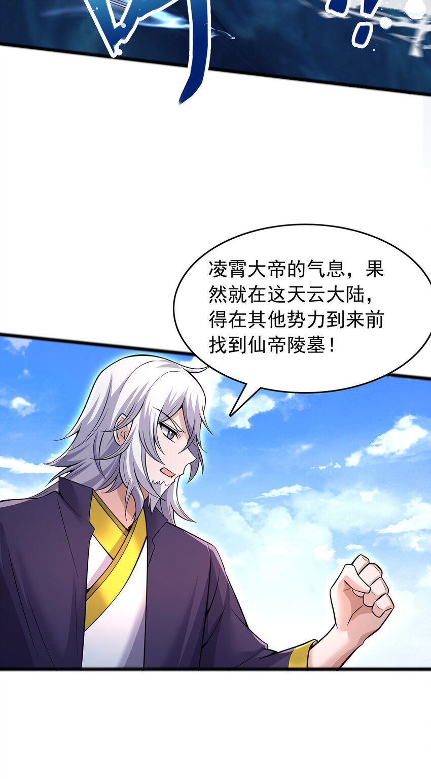 第111话 全力修炼！3