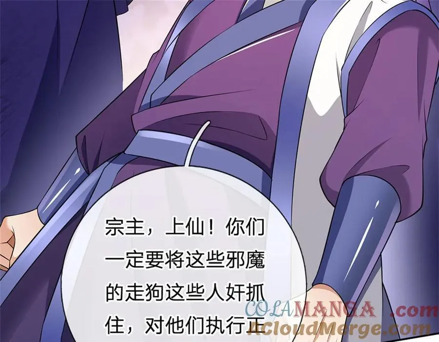 第172话 仙魔大战46