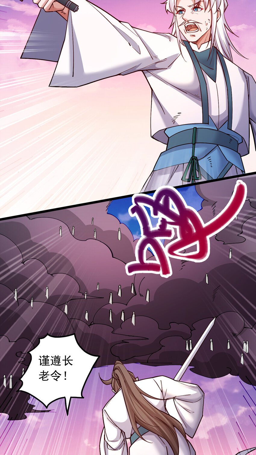 第113话 魔道袭击18